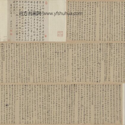 清 孙奇逢行书注易残稿册.jpg
