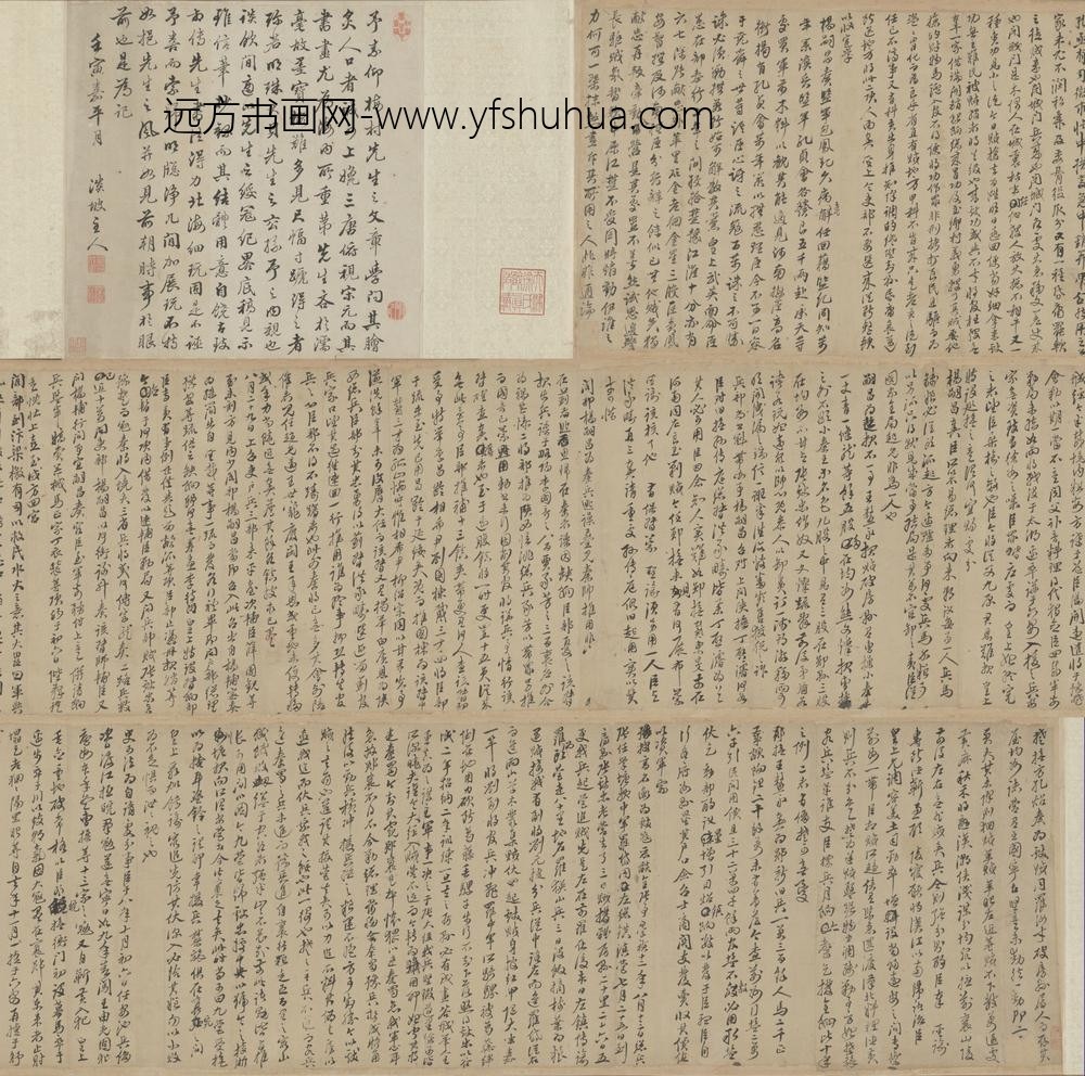 清-孙奇逢行书注易残稿册