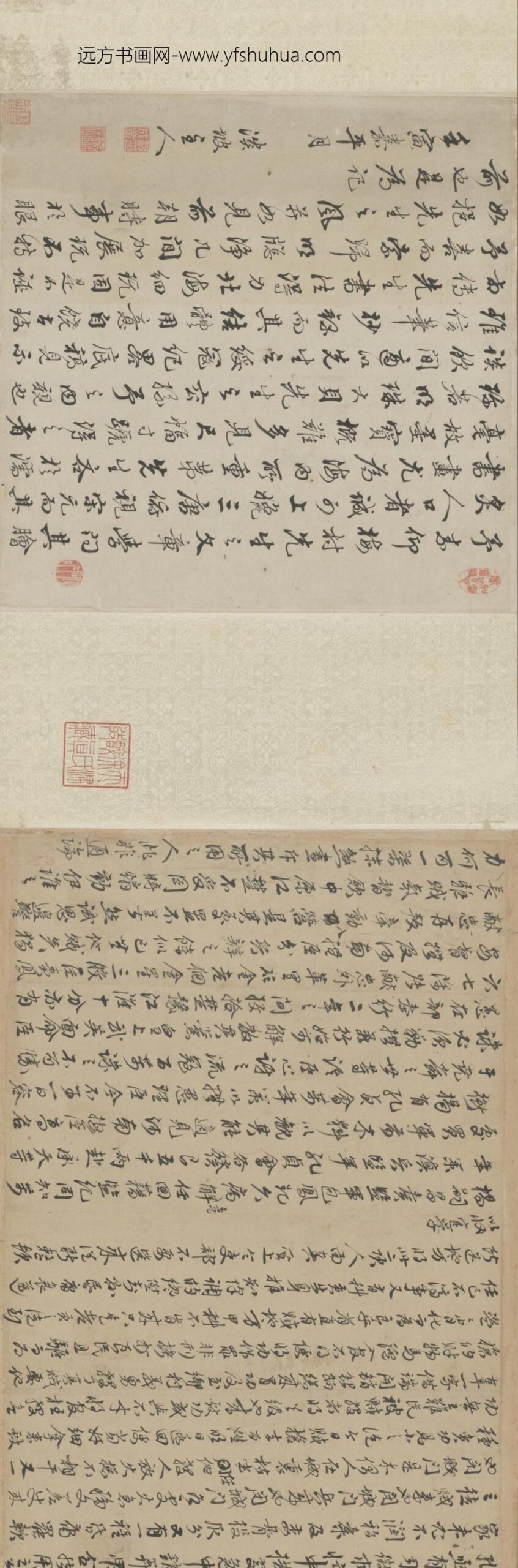 清-孙奇逢行书注易残稿册_