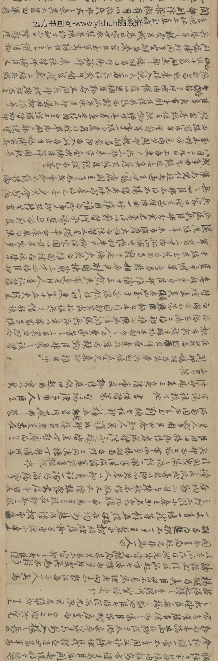 清-孙奇逢行书注易残稿册_