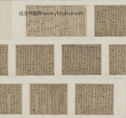 清 孙奇逢行书讲学语录卷.jpg