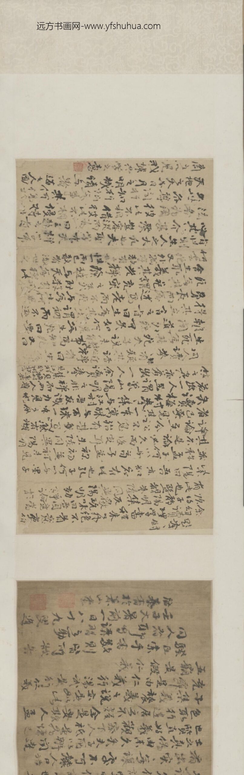 清-孙奇逢行书讲学语录卷_