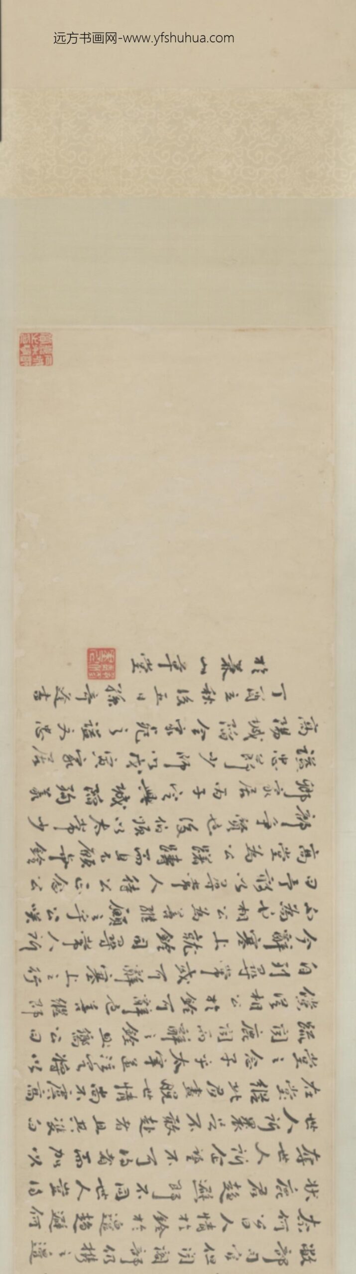 清-孙奇逢鹿善继翰札卷_