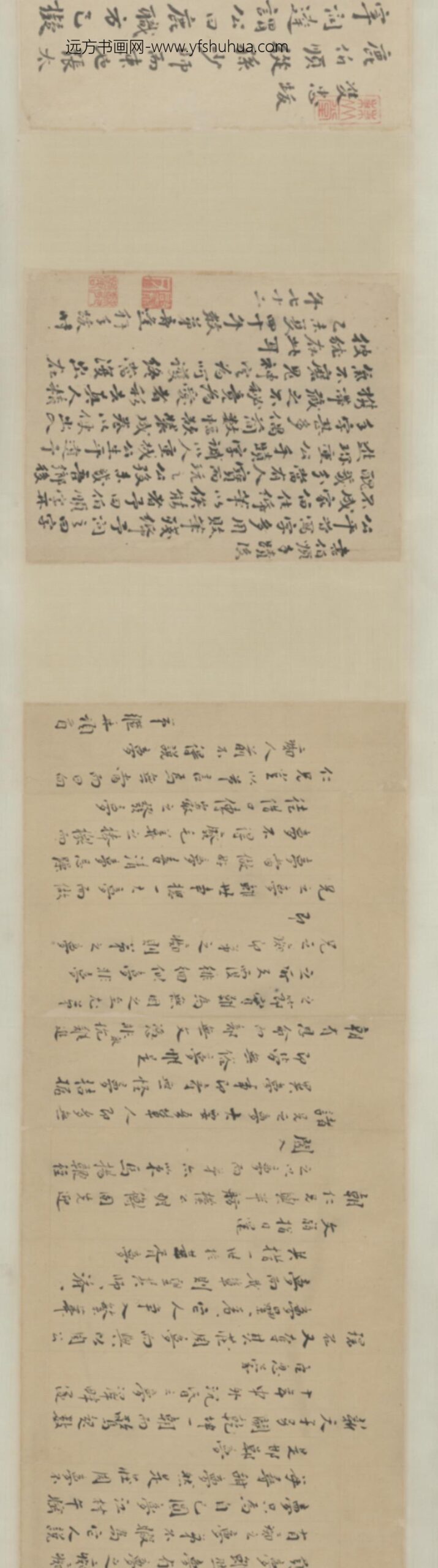 清-孙奇逢鹿善继翰札卷_