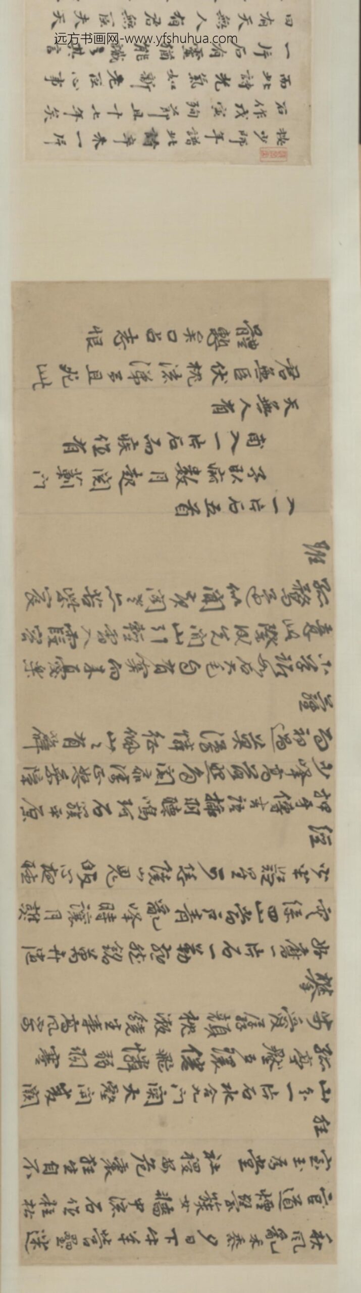 清-孙奇逢鹿善继翰札卷_
