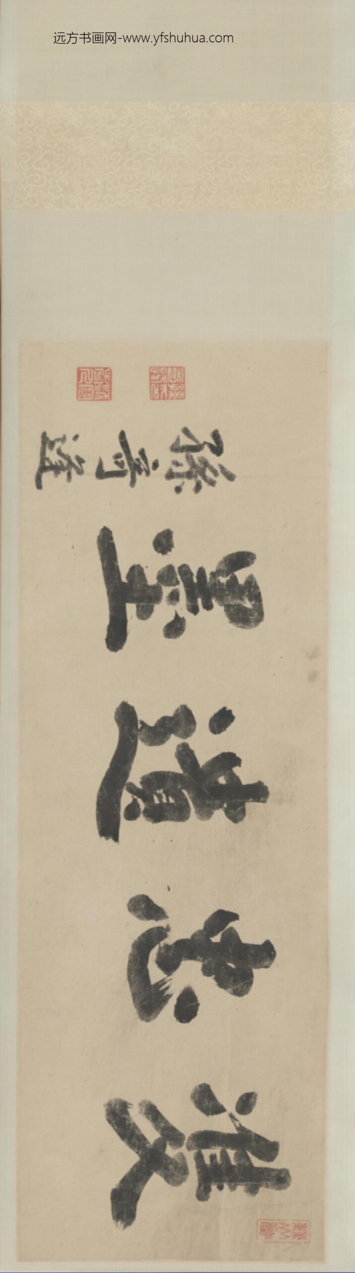 清-孙奇逢鹿善继翰札卷_