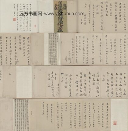 清 孙承泽等四家手札卷.jpg