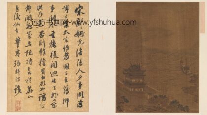 清 宋元集册第二本 清人江城图页.jpg