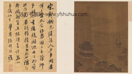 清 宋元集册第二本 清人江城图页.jpg