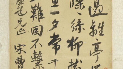 清 宋曹行书七律诗扇面.jpg