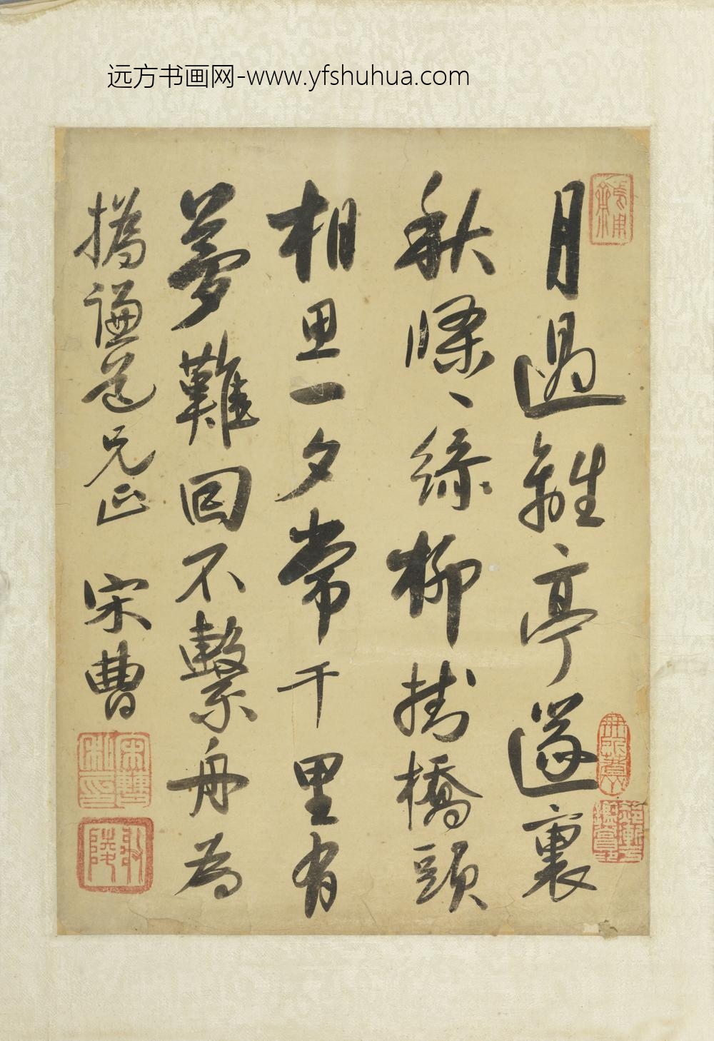 清-宋曹行书七律诗扇面