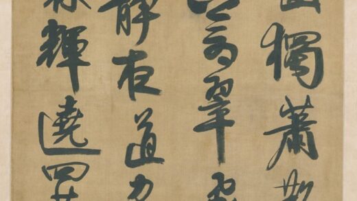 清 宋曹行书诗轴.jpg