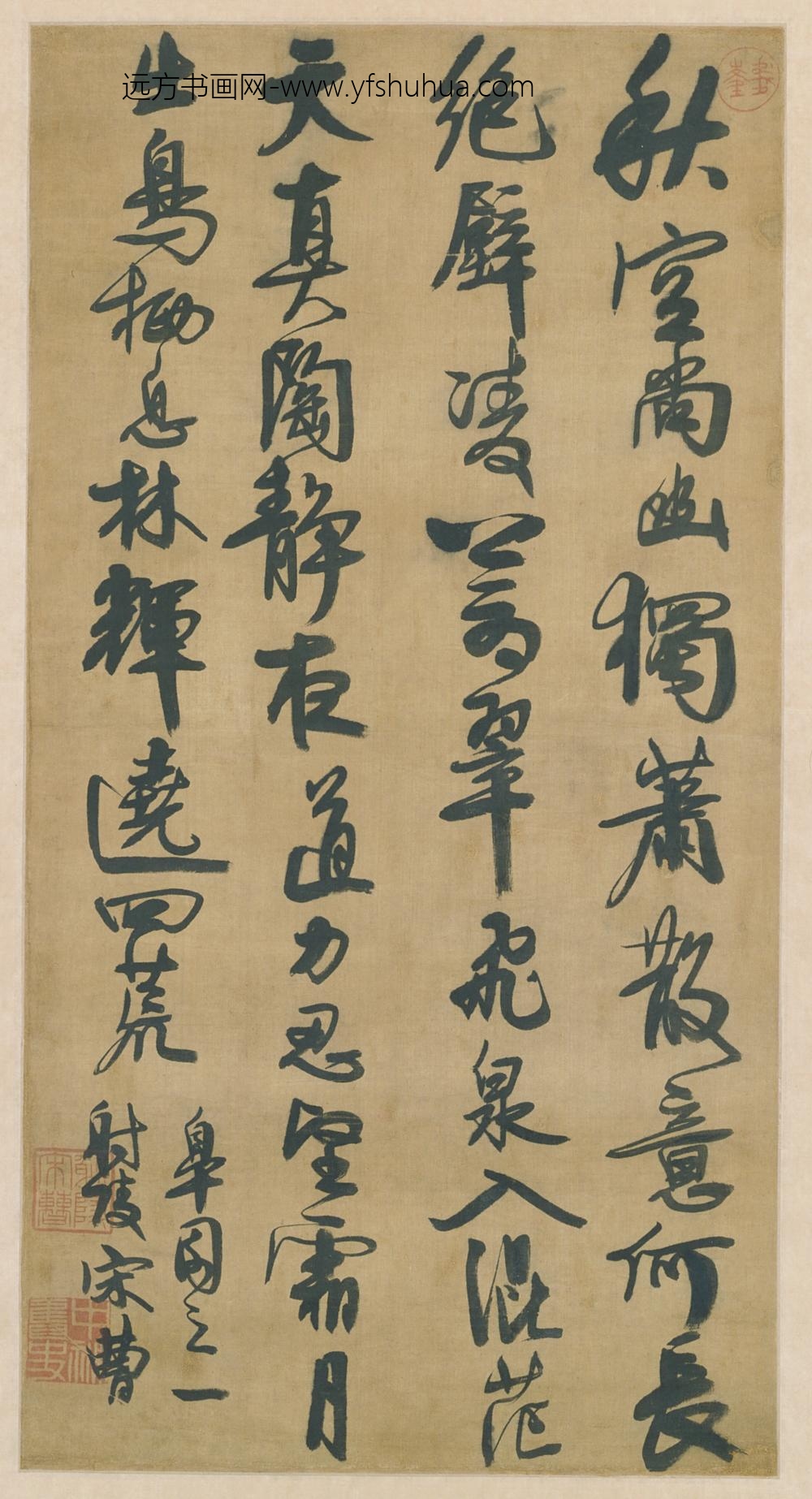 清-宋曹行书诗轴