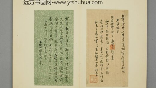 清 宝晋行书诗奉功甫页.jpg