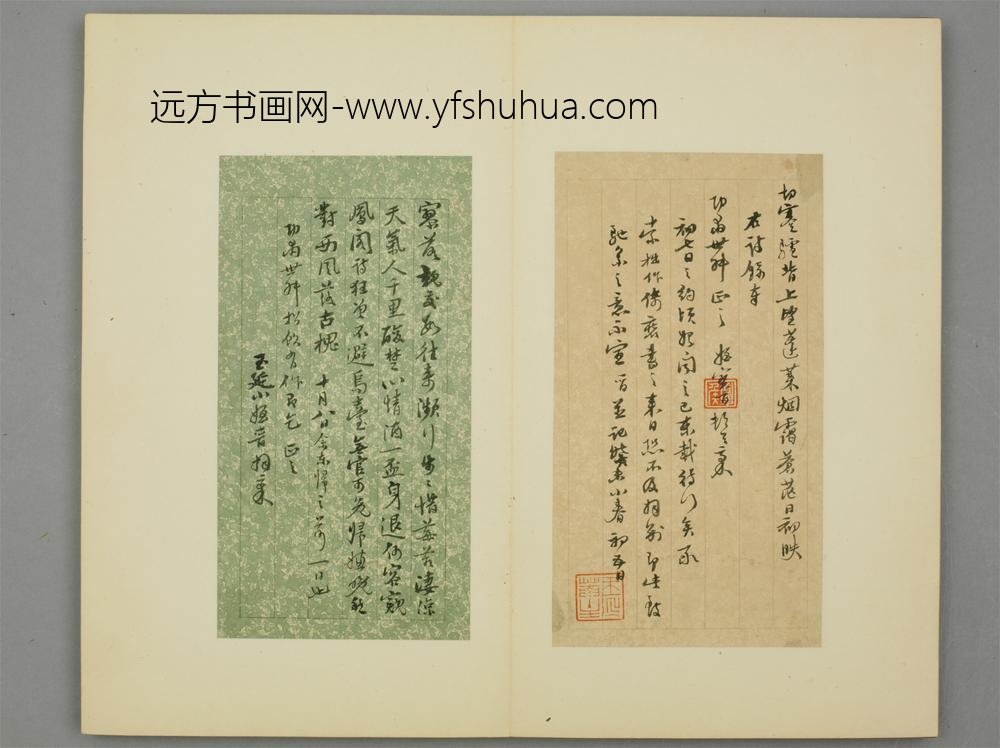 清-宝晋行书诗奉功甫页