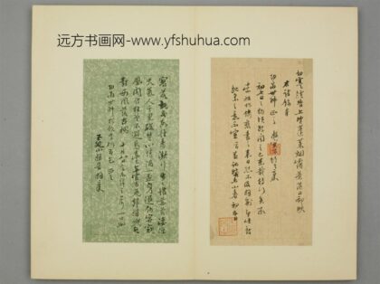清 宝晋行书诗奉功甫页.jpg