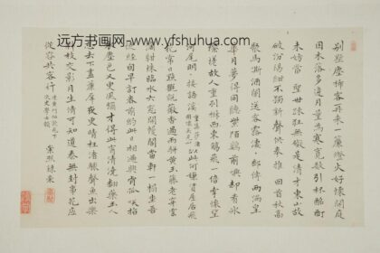 清 崇烈书七律四首册页.jpg