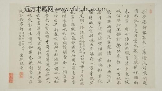 清 崇烈书七律四首册页.jpg