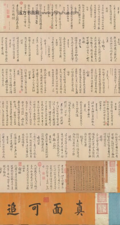 清 常福钩填戏鸿堂刻栁公权兰亭诗卷.jpg