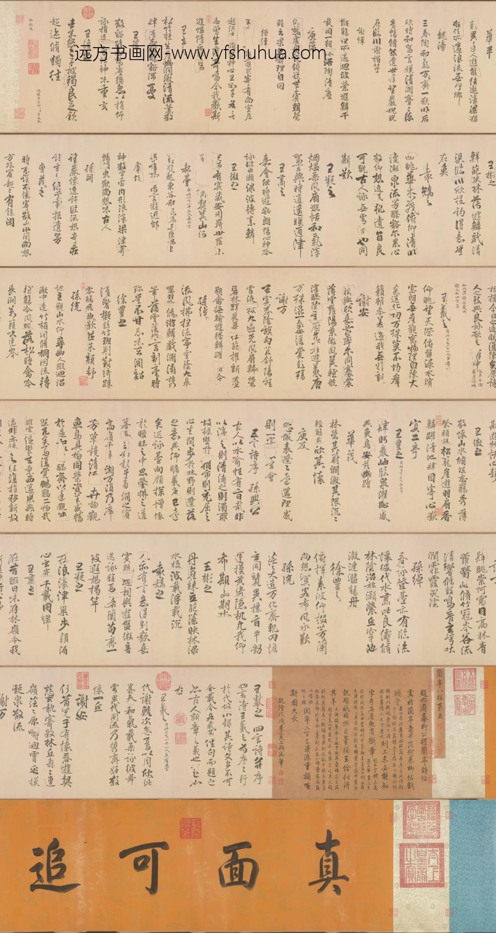清-常福钩填戏鸿堂刻栁公权兰亭诗卷