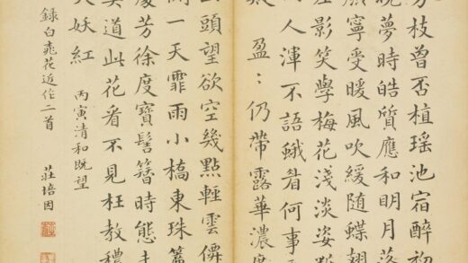 清 庄培因楷书录白桃花近作二首.jpg