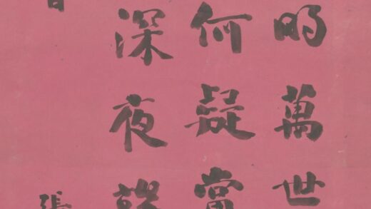 清 张享嘉书七律诗轴.jpg