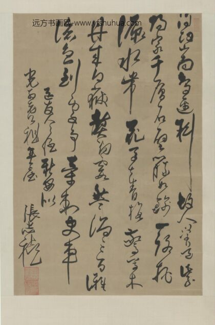 清 张志禧草书诗轴.jpg