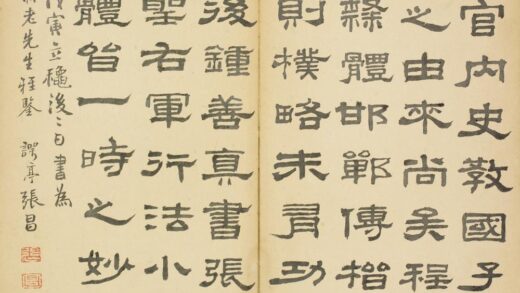 清 张昌隶书评帖语页.jpg