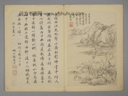 清 张晞山水册 1.jpg
