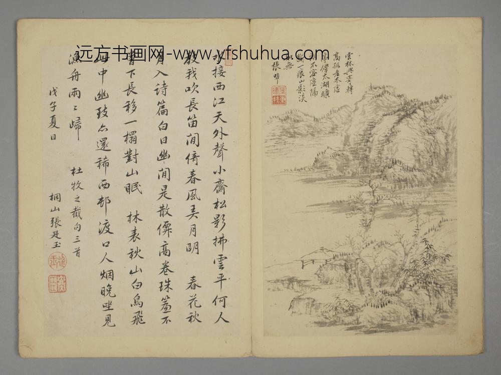 清-张晞山水册-