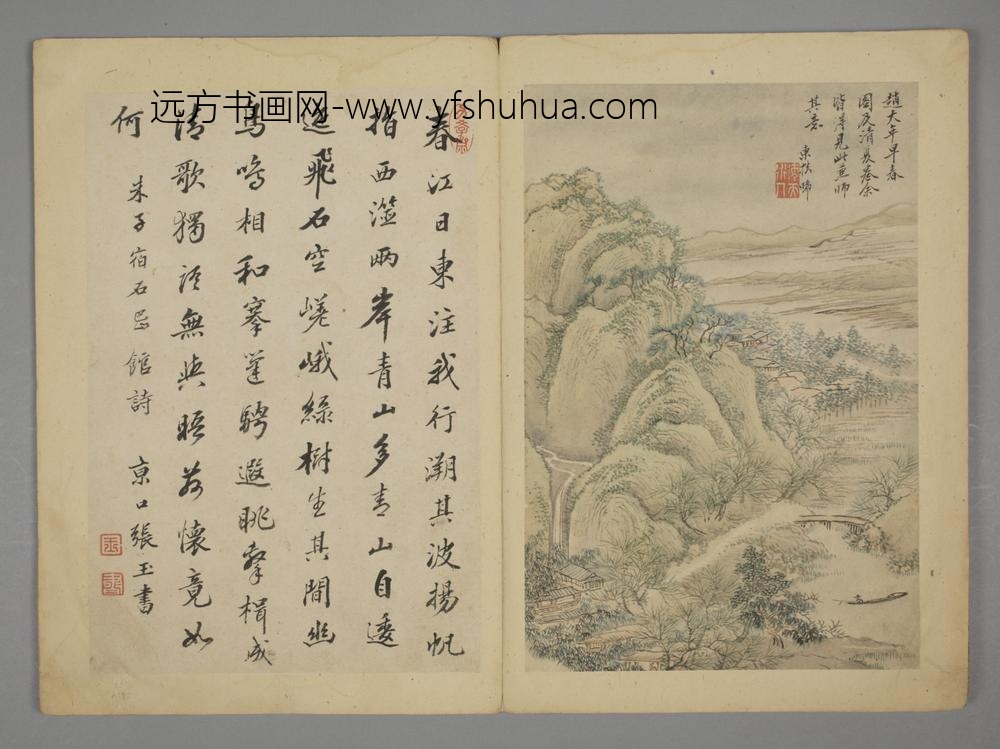 清-张晞山水册-