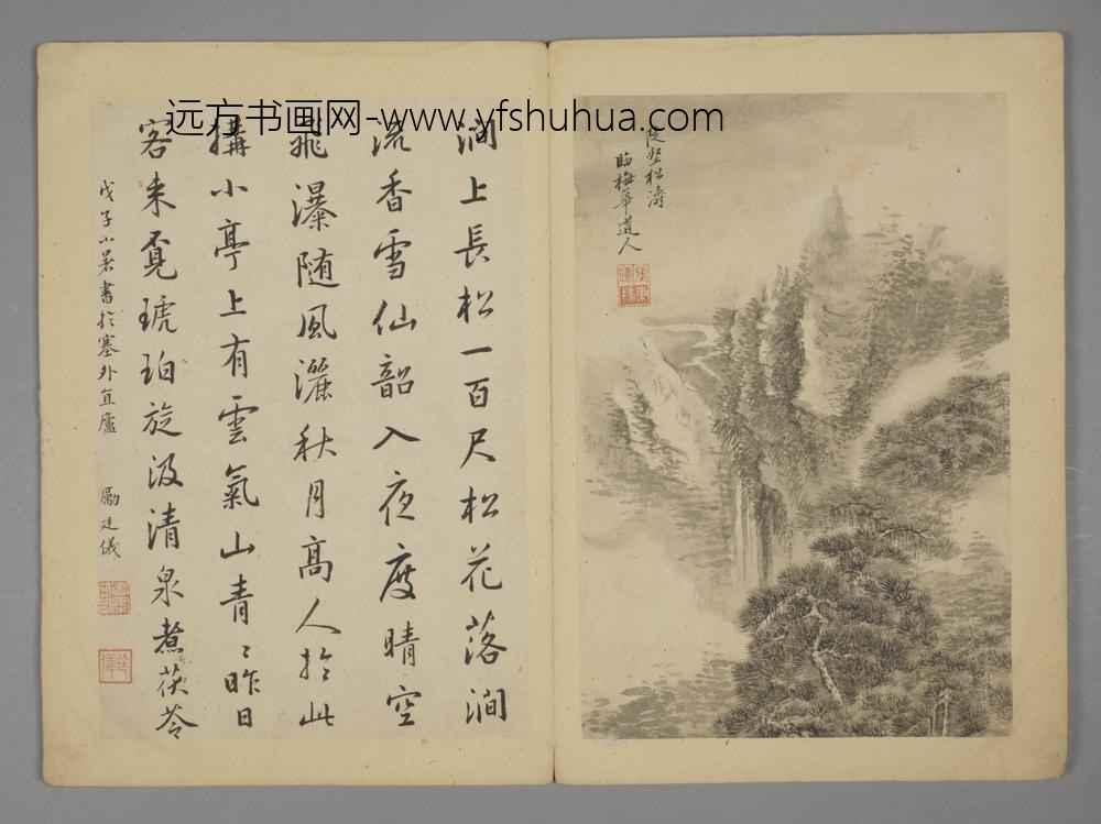 清-张晞山水册-