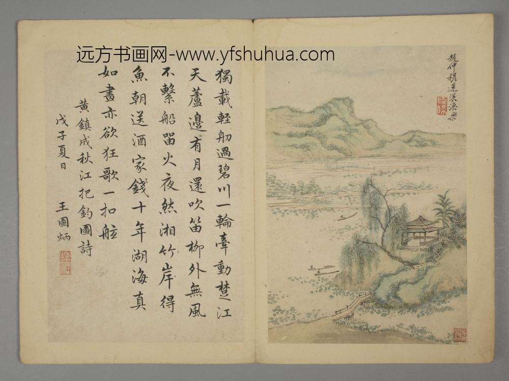 清-张晞山水册-