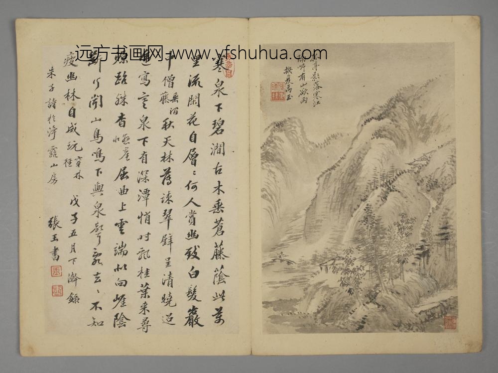 清-张晞山水册-
