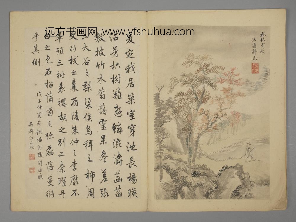 清-张晞山水册-