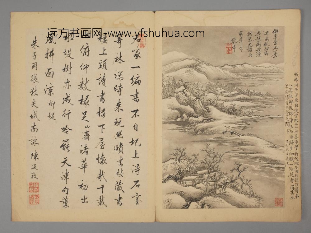 清-张晞山水册-