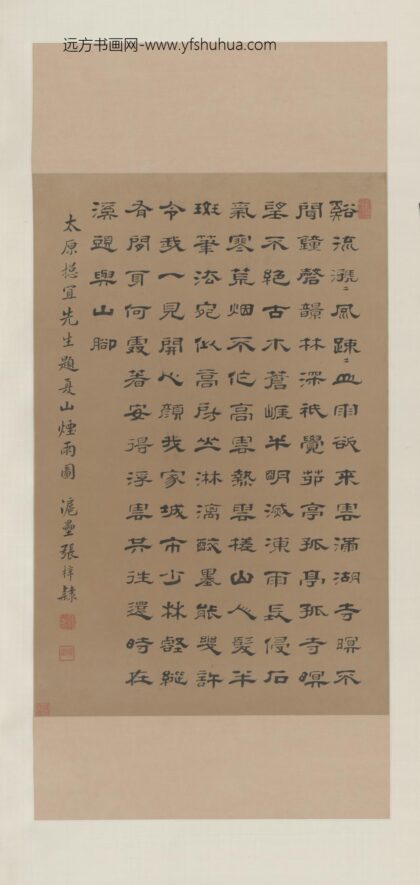 清 张梓隶书诗轴.jpg