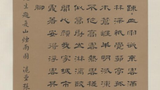 清 张梓隶书诗轴.jpg