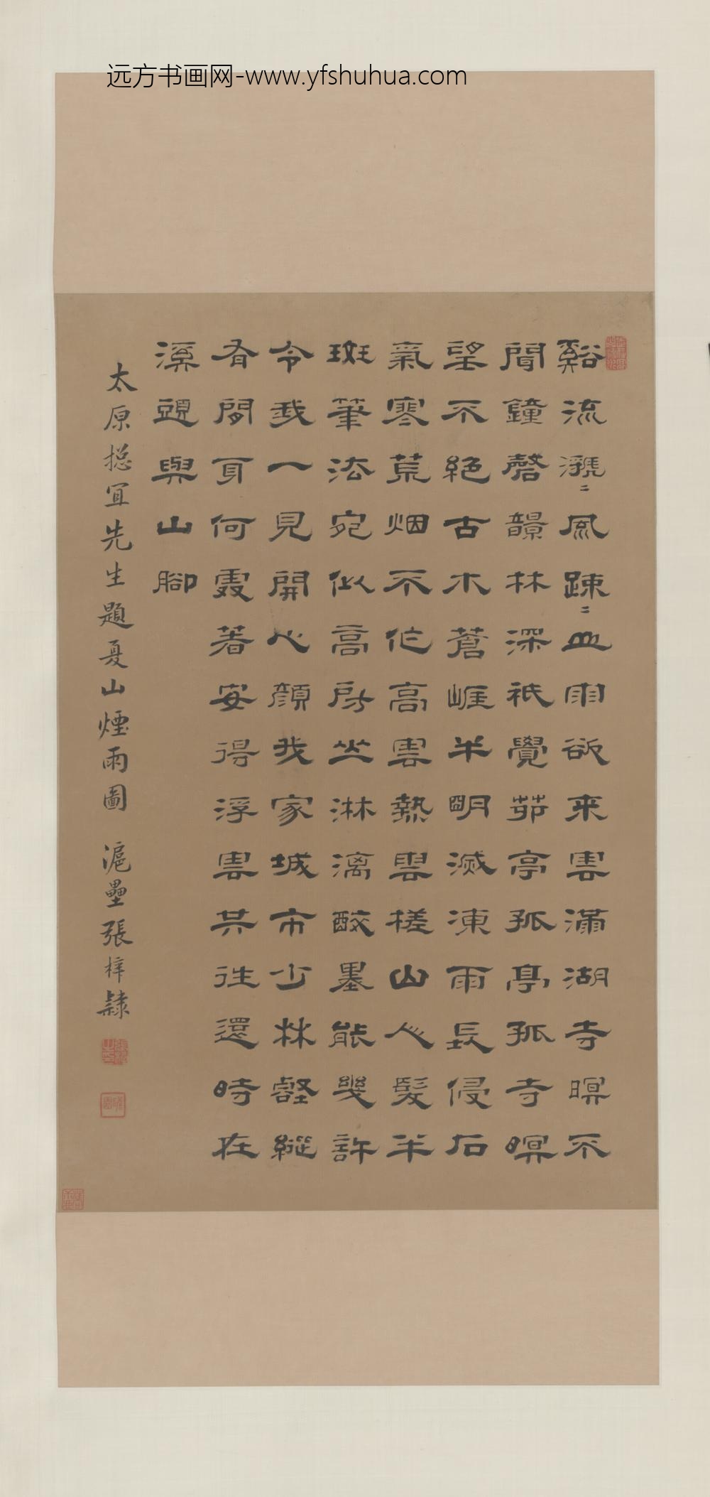 清-张梓隶书诗轴