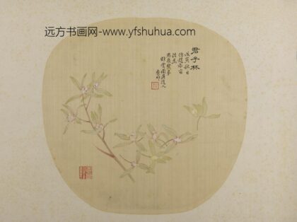 清 张槃君子林纨扇页.jpg