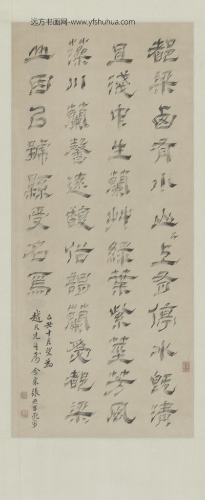 清 张燕昌飞白都梁山记轴.jpg