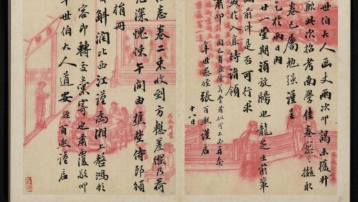 清 张百熙等书札册 1.jpg