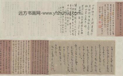 清 张盖手札横条.jpg