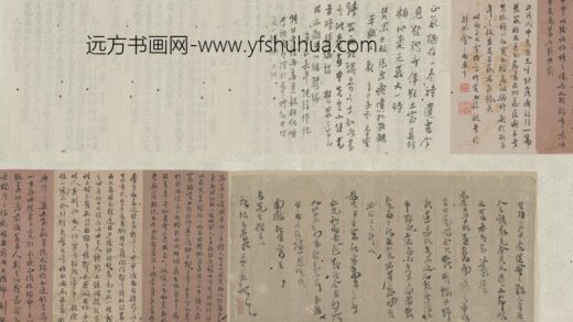 清 张盖手札横条.jpg