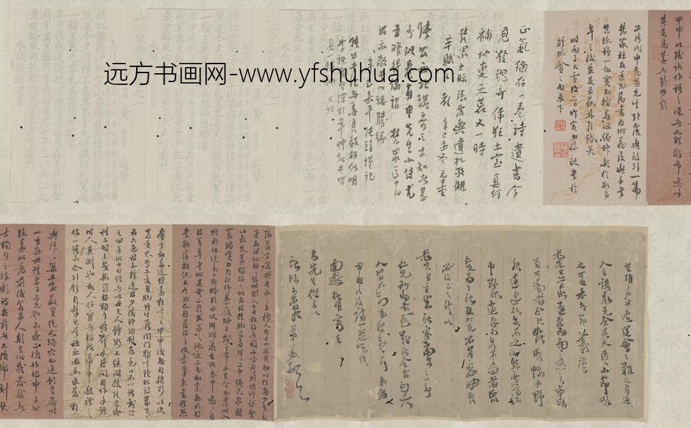 清-张盖手札横条