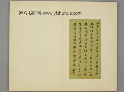 清 张祥河行书功甫诗次原韵页.jpg