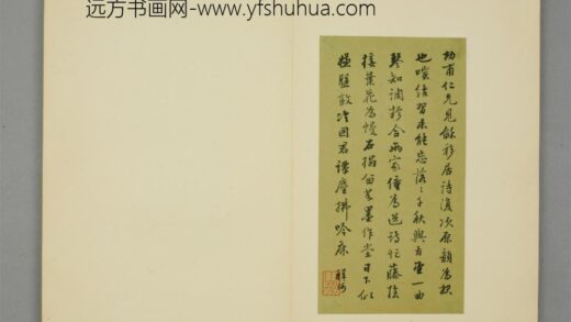 清 张祥河行书功甫诗次原韵页.jpg