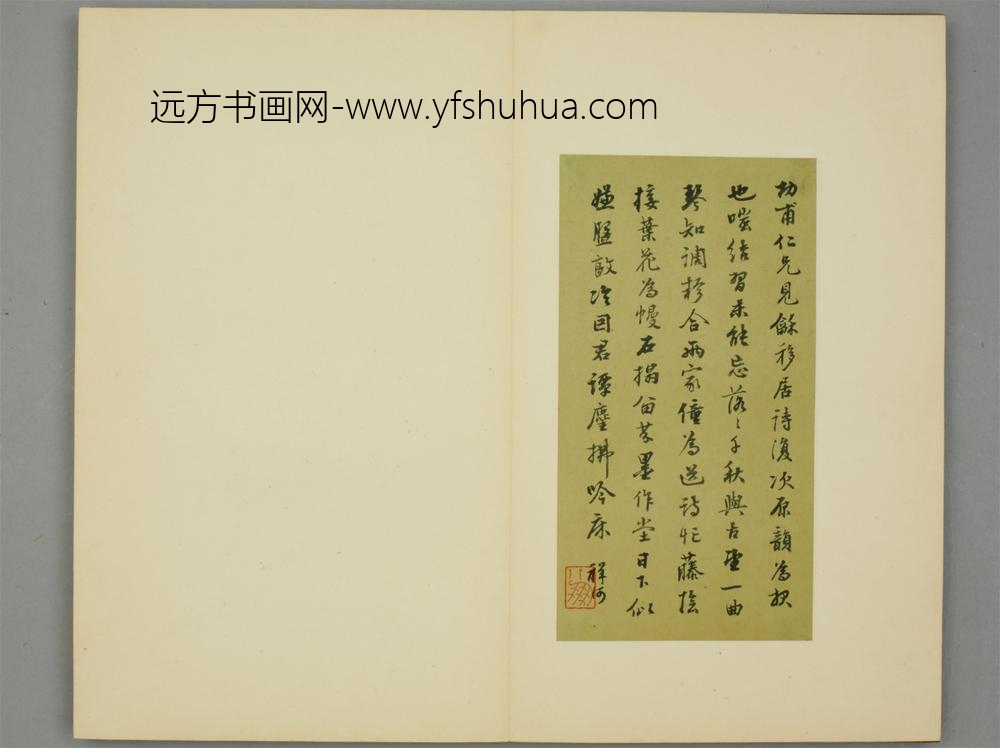 清-张祥河行书功甫诗次原韵页