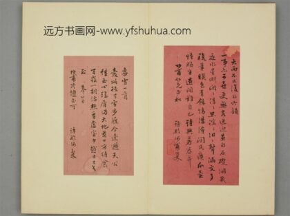 清 张祥河行书喜雪呈功甫页.jpg