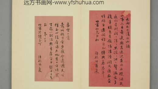 清 张祥河行书喜雪呈功甫页.jpg